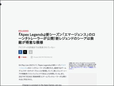 『Apex Legends』新シーズン「エマージェンス」のローンチトレーラーが公開！新レジェンドのシーアは索敵が得意な模様 - IGN JAPAN