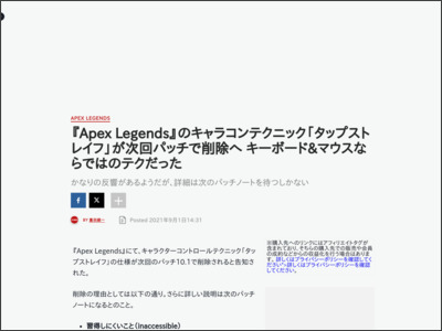 『Apex Legends』のキャラコンテクニック「タップストレイフ」が次回パッチで削除へ キーボード&マウスならではのテクだった - IGN JAPAN