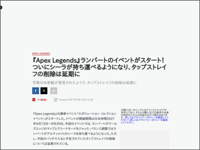 『Apex Legends』ランパートのイベントがスタート！ついにシーラが持ち運べるようになり、タップストレイフの削除は延期に - IGN Japan