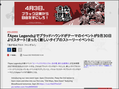 『Apex Legends』でブラッドハウンドがテーマのイベントが9月30日よりスタート！まったく新しいタイプのストーリーイベントに - IGN Japan