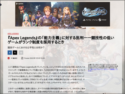 『Apex Legends』の「能力主義」に対する批判――競技性の低いゲームがランク制度を採用するとき - IGN Japan