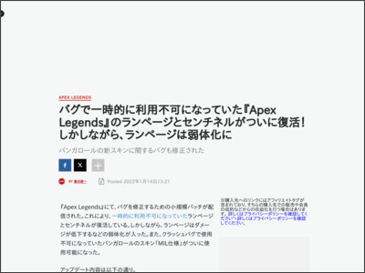 バグで一時的に利用不可になっていた『Apex Legends』のランページとセンチネルがついに復活！しかしながら、ランページは弱体化に - IGN Japan