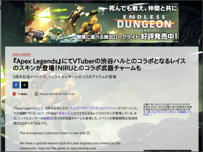『Apex Legends』にてVTuberの渋谷ハルとのコラボとなるレイスのスキンが登場！NIRUとのコラボ武器チャームも - IGN Japan