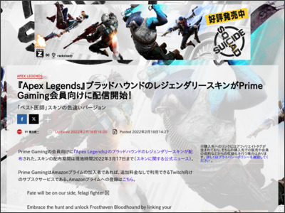 『Apex Legends』ブラッドハウンドのレジェンダリースキンがPrime Gaming会員向けに配信開始！ - IGN Japan