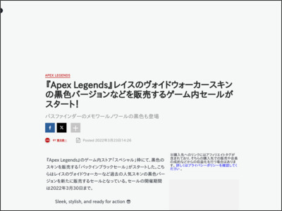『Apex Legends』レイスのヴォイドウォーカースキンの黒色バージョンなどを販売するゲーム内セールがスタート！ - IGN Japan