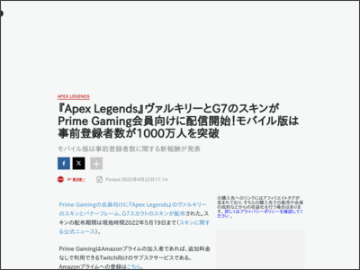 『Apex Legends』ヴァルキリーとG7のスキンがPrime Gaming会員向けに配信開始！モバイル版は事前登録者数が1000万人を突破 - IGN Japan