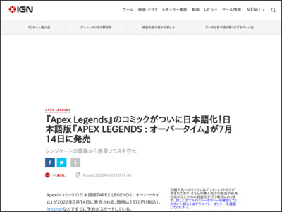 『Apex Legends』のコミックがついに日本語化！日本語版『APEX LEGENDS : オーバータイム』が7月14日に発売 - IGN Japan