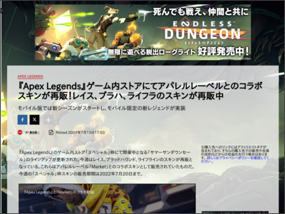 『Apex Legends』ゲーム内ストアにてアパレルレーベルとのコラボスキンが再販！レイス、ブラハ、ライフラのスキンが再販中 - IGN Japan