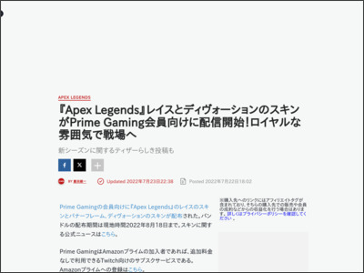 『Apex Legends』レイスとディヴォーションのスキンがPrime Gaming会員向けに配信開始！ロイヤルな雰囲気で戦場へ - IGN Japan