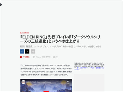 『ELDEN RING』先行プレイレポ「ダークソウルシリーズの正統進化」というべき仕上がり - IGN JAPAN