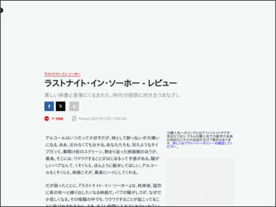 『ラストナイト・イン・ソーホー』レビュー 美しさをパッケージする文化を、残酷に、シリアスに内省する作品 - IGN Japan