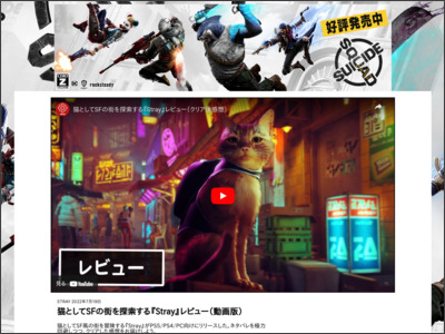 猫としてSFの街を探索する『Stray』レビュー（動画版） - IGN Japan