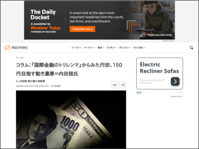 コラム：「国際金融のトリレンマ」からみた円安、150円目指す動き濃... - ロイター (Reuters Japan)