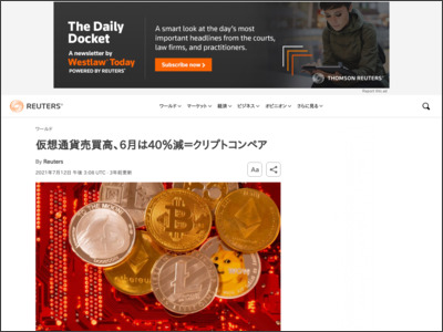 仮想通貨売買高、6月は40％減＝クリプトコンペア - ロイター (Reuters Japan)