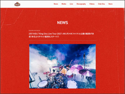 2月19日に「King Gnu Live Tour 2021 AW」代々木ファイナル公演の配信が決定！本日よりチケット販売もスタート！！ - KING GNU