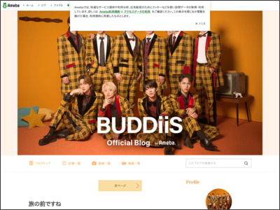 BUDDiiS 公式ブログ - SEIYA'223' - Powered by LINE - lineblog.me