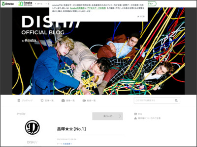 DISH// 公式ブログ - 昌暉【きらり】 - Powered by LINE - lineblog.me