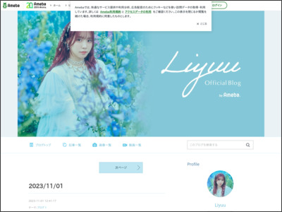 Liyuu 公式ブログ - 福岡公演Day2 - Powered by LINE - lineblog.me
