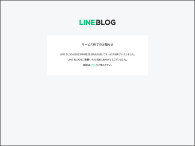 マフィア梶田 公式ブログ - ソウルハッカーズ - Powered by LINE - lineblog.me