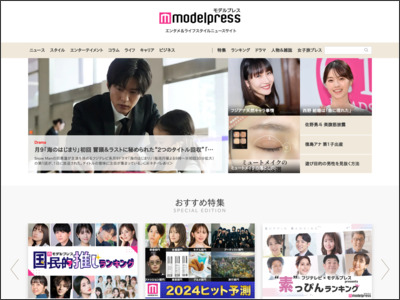 乃木坂46・秋元真夏、5期生メンバーの印象を明かす「キレイなお姉さんって感じなんだけど16歳」 - モデルプレス