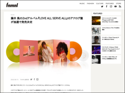 藤井 風の2ndアルバム『LOVE ALL SERVE ALL』のアナログ盤が抽選で発売決定 - FNMNL
