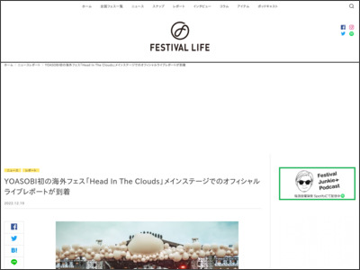 YOASOBI初の海外フェス「Head In The Clouds」メインステージで ... - Festival Life