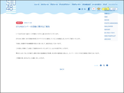 OFFICIAL WEB SITE｜STU48 FAN CLUB - STU48 FAN CLUB