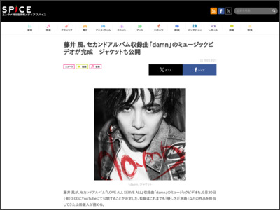 藤井 風、セカンドアルバム収録曲「damn」のミュージックビデオが完成 ジャケットも公開 - http://spice.eplus.jp/