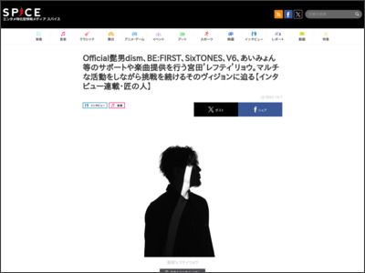 Official髭男dism、BE:FIRST、SixTONES、V6、あいみょん等のサポートや楽曲提供を行う宮田’レフティ’リョウ。マルチな活動をしながら挑戦を続けるそのヴィジョンに迫る【インタビュー連載・匠の人】 - http://spice.eplus.jp/