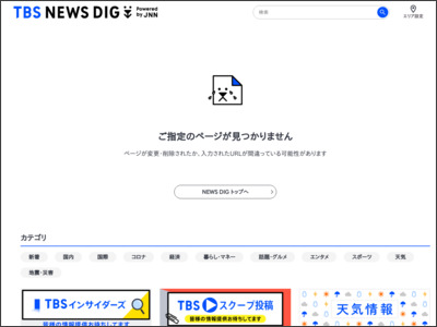 小室圭さん 3回目の挑戦でNY州司法試験に合格 | TBS NEWS DIG - TBS NEWS DIG Powered by JNN
