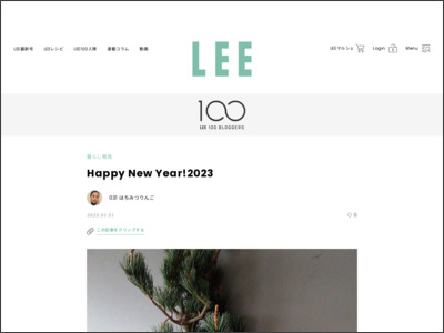 Happy New Year!2023 | LEE - LEE [リー] | 集英社の雑誌LEEオンライン