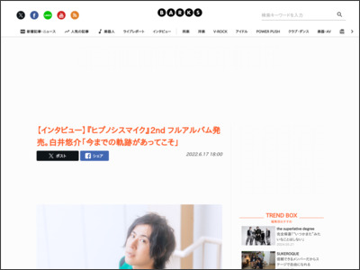 【インタビュー】『ヒプノシスマイク』2nd フルアルバム発売。白井悠介「今 ... - BARKS