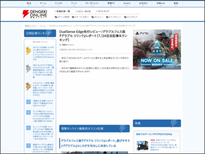 DualSense Edge先行レビュー/グラブルフェス版『グラブル ... - 電撃オンライン