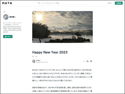 Happy New Year 2023｜島田慎二｜note - note