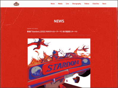 新曲「Stardom」(2022 NHKサッカーテーマ) 先行配信スタート!! - KING GNU