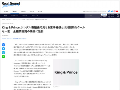 King & Prince、シングル表題曲で見せる王子様像とは対照的なクールな一面 全編英語詞の楽曲に注目 - リアルサウンド