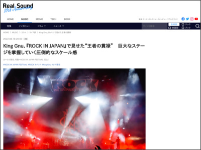 King Gnu、『ROCK IN JAPAN』で見せた“王者の貫禄” 巨大なステージを掌握していく圧倒的なスケール感 - Real Sound