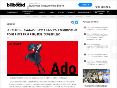 ＜インタビュー＞Adoにとってもチャレンジングな経験になった『ONE ... - Billboard JAPAN