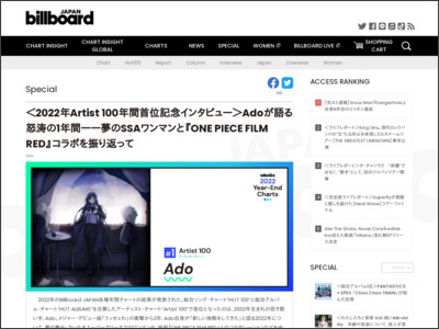 ＜2022年Artist 100年間首位記念インタビュー＞Adoが語る怒涛の1年間 ... - Billboard JAPAN