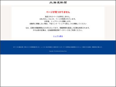 インスタグラムで障害 アカウント停止の報告も：北海道新聞 どうしん電子版 - 北海道新聞