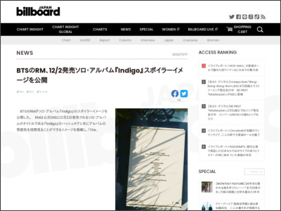 BTSのRM、12/2発売ソロ・アルバム『Indigo』スポイラーイメージを公開 | Daily News - Billboard JAPAN