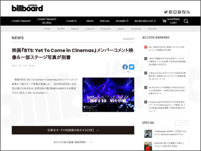 映画『BTS: Yet To Come in Cinemas』メンバーコメント映像＆一部 ... - Billboard JAPAN
