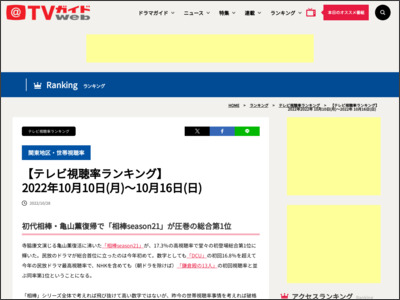 2022年10月10日(月)～10月16日(日) - tvguide.or.jp