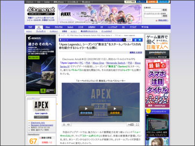 「Apex Legends」，シーズン13“救世主”をスタート。バトルパスの内容を紹介するトレイラーも公開に - 4Gamer.net