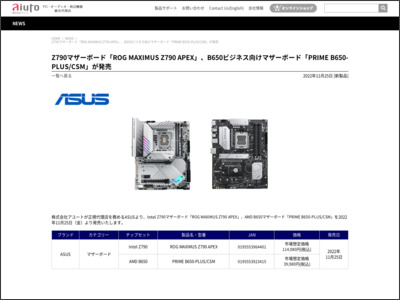 Z790マザーボード「ROG MAXIMUS Z790 APEX」、B650ビジネス ... - Aiuto-jp