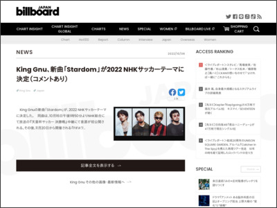 King Gnu、新曲「Stardom」が2022 NHKサッカーテーマに決定（コメント ... - Billboard JAPAN