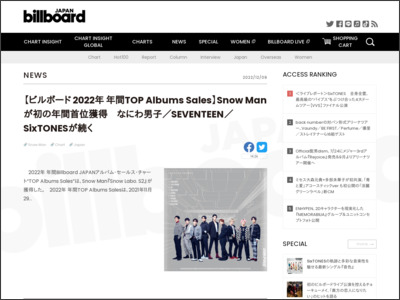 【ビルボード 2022年 年間TOP Albums Sales】Snow Manが初の年間 ... - Billboard JAPAN