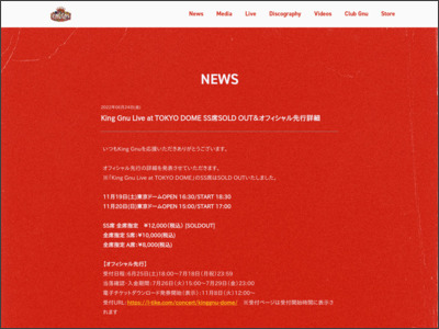King Gnu Live at TOKYO DOME SS席SOLD OUT＆オフィシャル ... - KING GNU