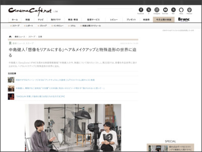 中島健人「想像をリアルにする」ヘア＆メイクアップと特殊造形の世界に迫る | cinemacafe.net - シネマカフェ