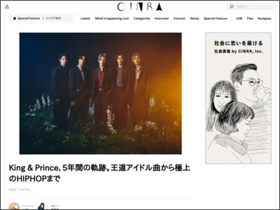 King & Prince、5年間の軌跡。王道アイドル曲から極上のHIPHOPまで - CINRA.NET（シンラドットネット）